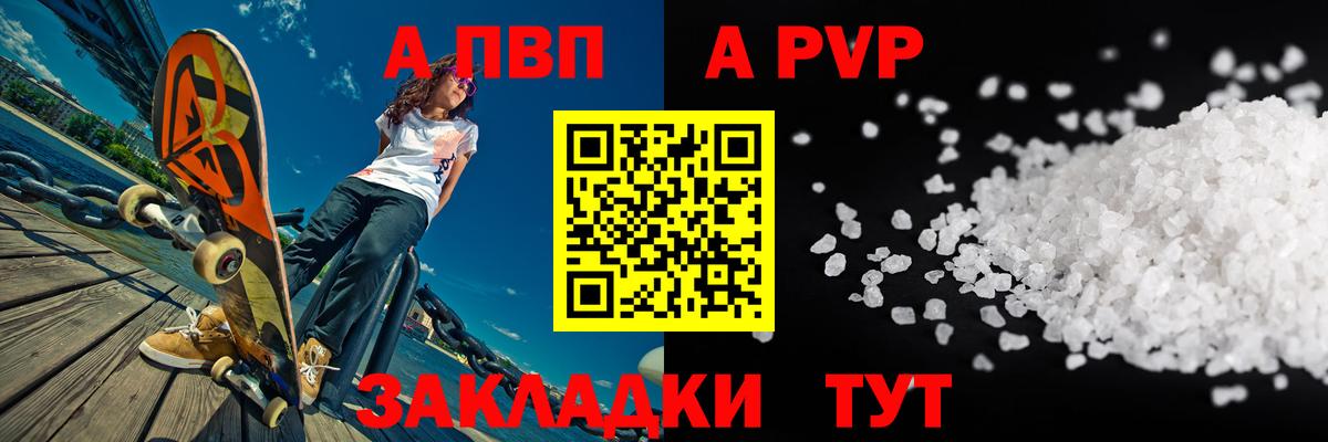 APVP СК Калининград
