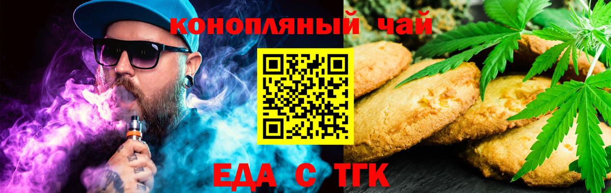 Cannafood марихуана  Вход с VPN  Калининград 