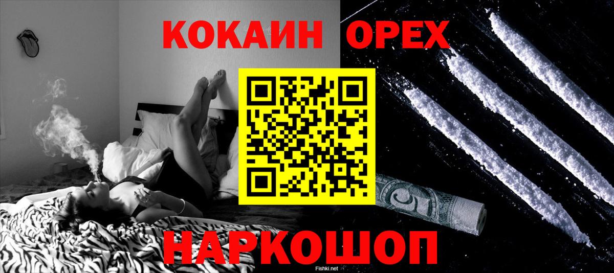 Cocaine 97% Калининград
