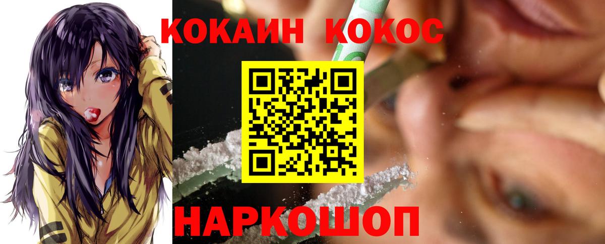 Cocaine Columbia  где купить наркоту  Калининград  Вход с VPN  Cocaine 