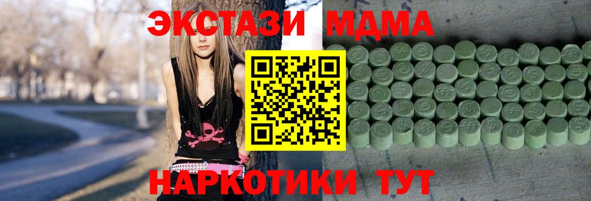 ЭКСТАЗИ 99%  блэк спрут рабочий сайт  Экстази VHQ  Калининград  Вход с VPN 