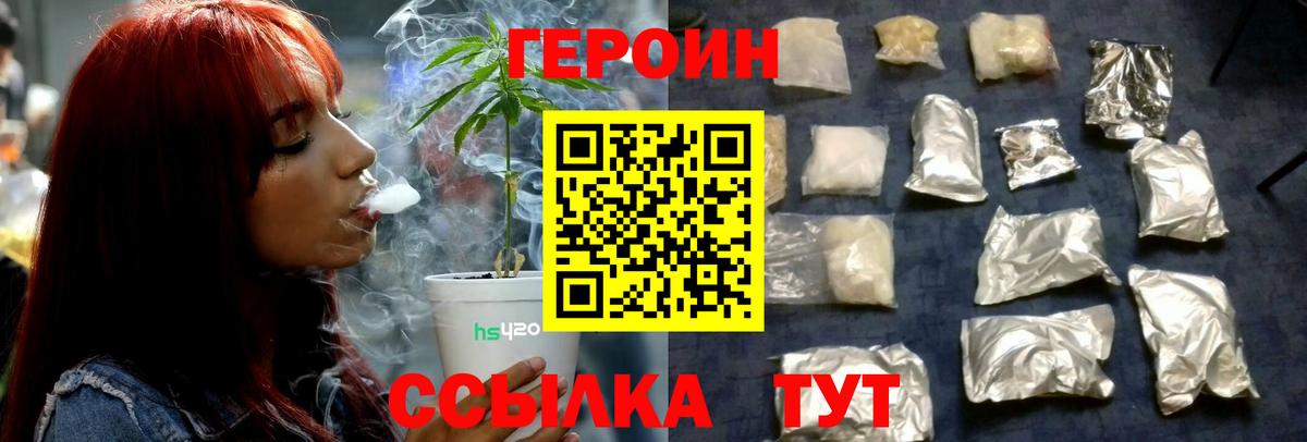 Калининград  Героин афганец  Вход с VPN 