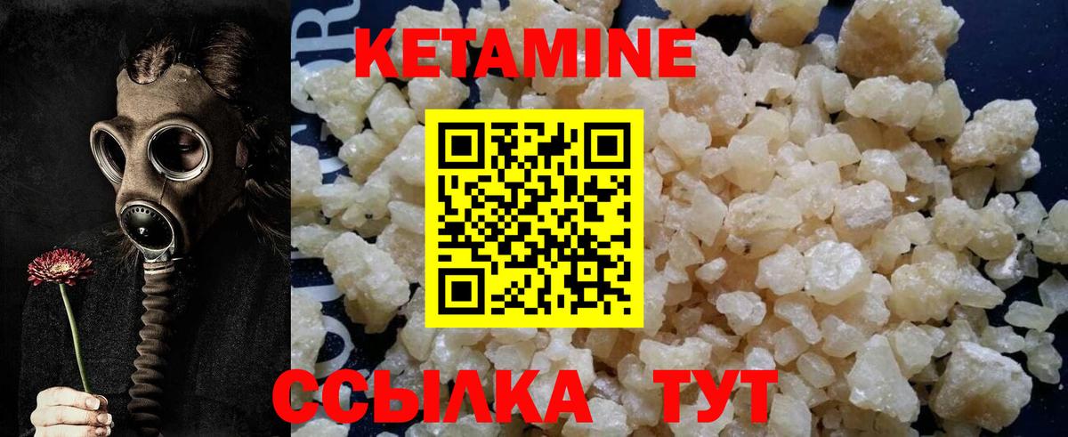 Калининград  КЕТАМИН ketamine  Вход с VPN 