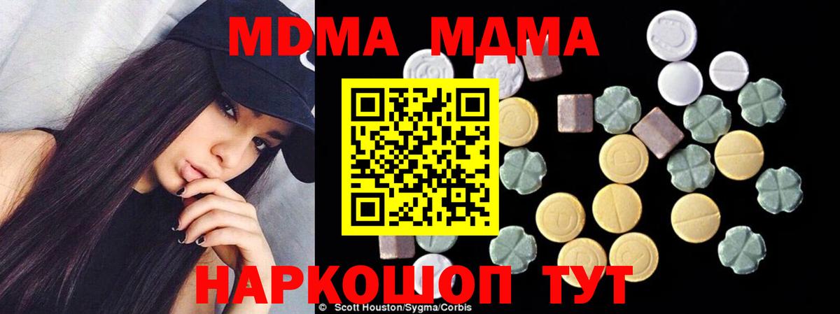 Калининград  MDMA crystal  Вход с VPN  МДМА  MDMA crystal 