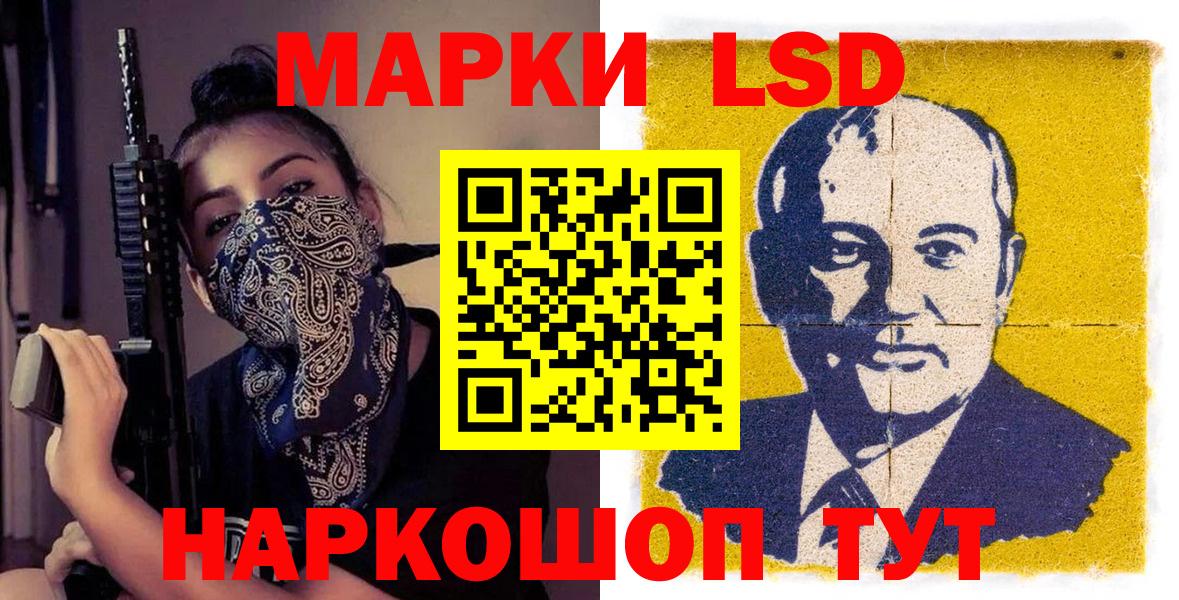 Марки NBOMe  Марки 25I-NBOMe 1,5мг  Вход с VPN  Калининград 