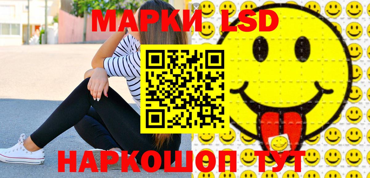Марки 25I-NBOMe 1500мкг Калининград